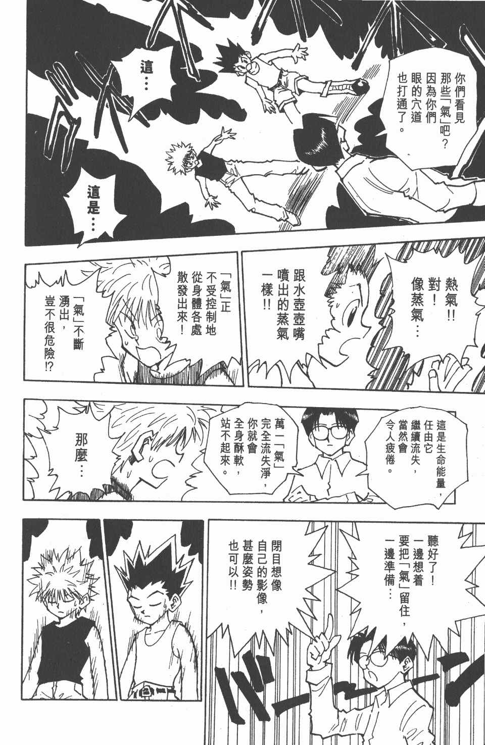 第 78 页