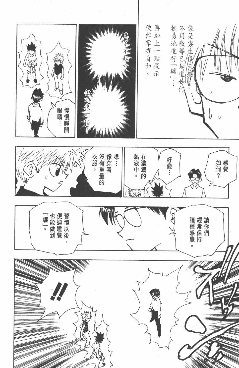 第 80 页