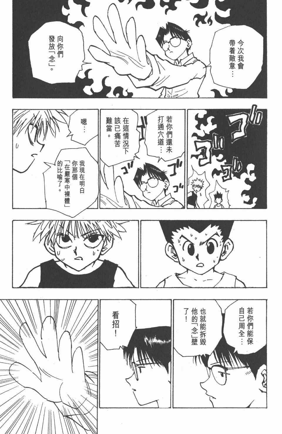 第 81 页