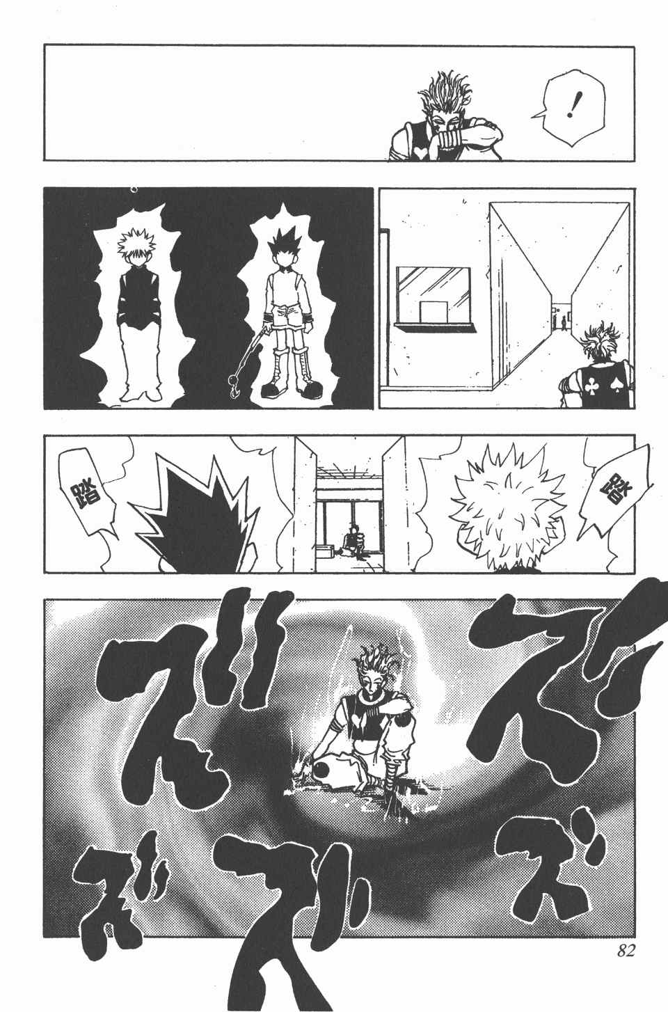第 82 页