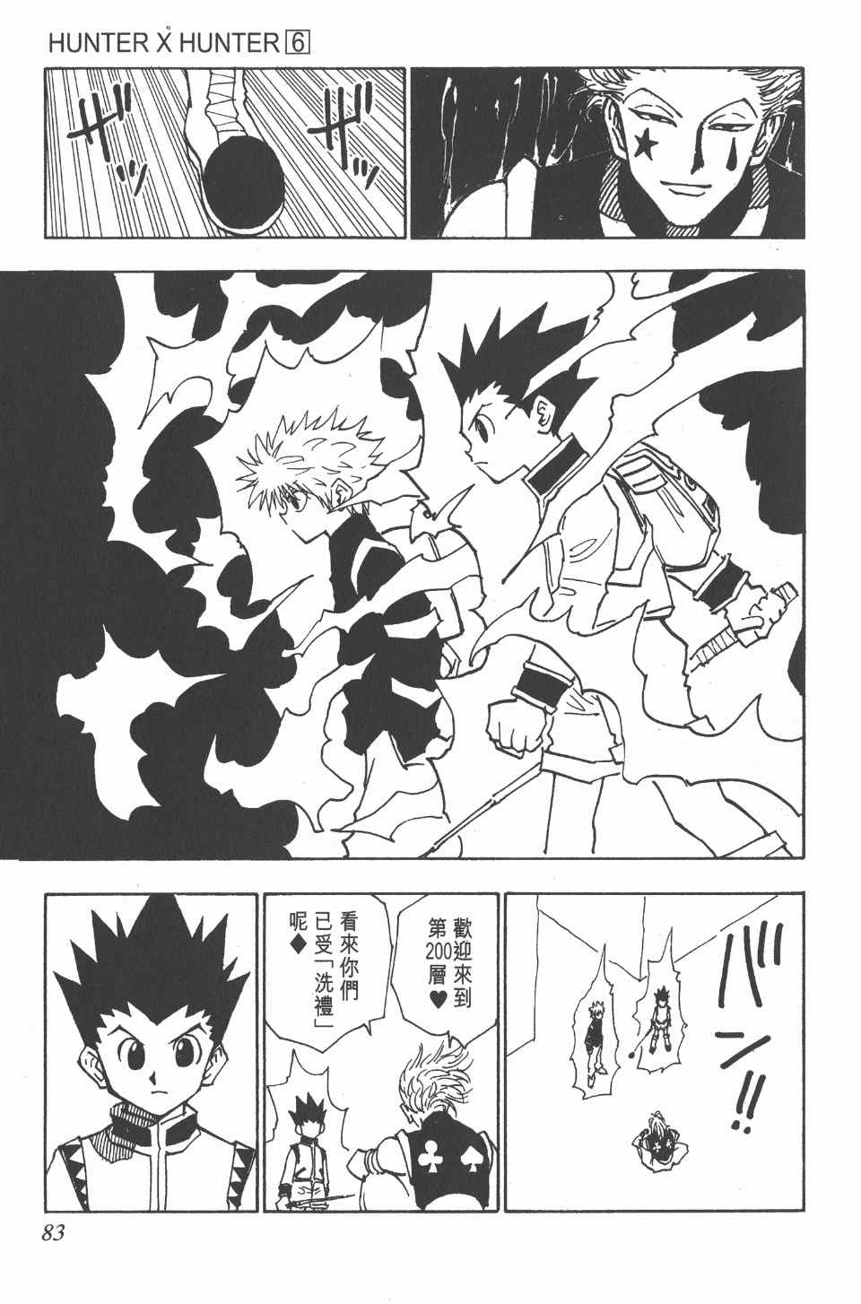 第 83 页