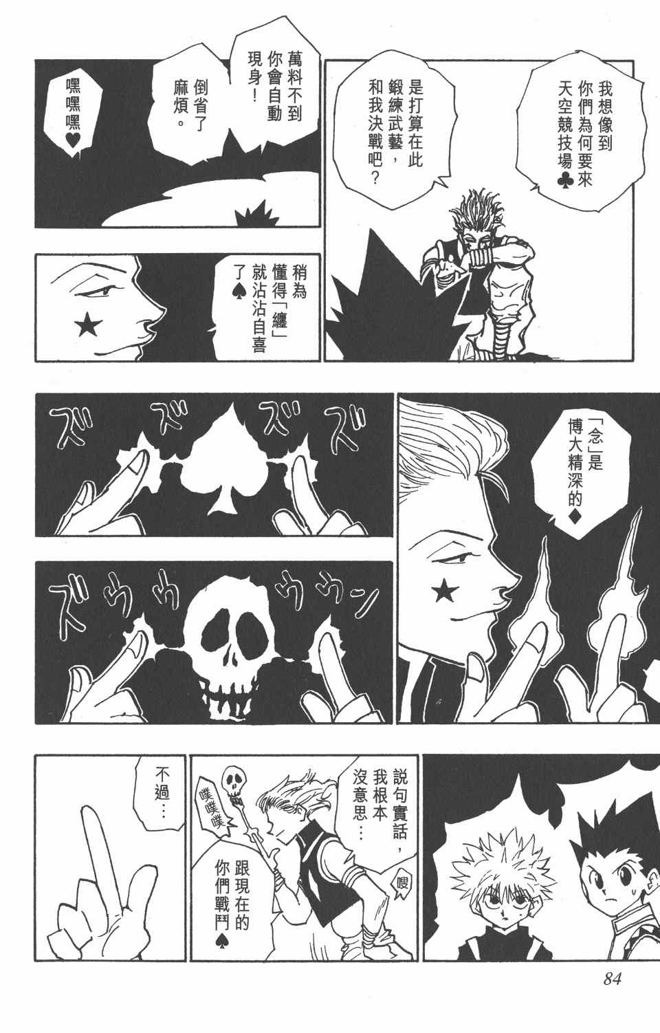 第 84 页