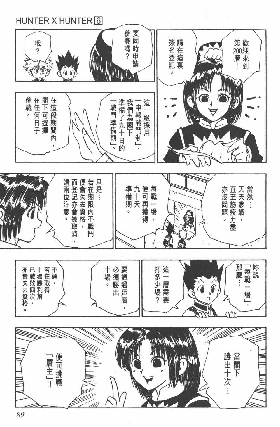 第 90 页