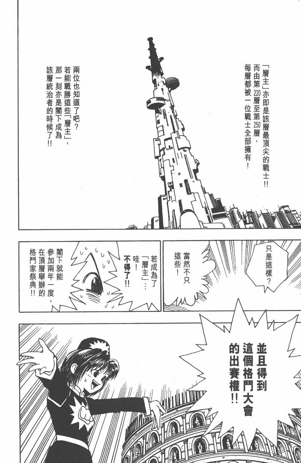 第 91 页