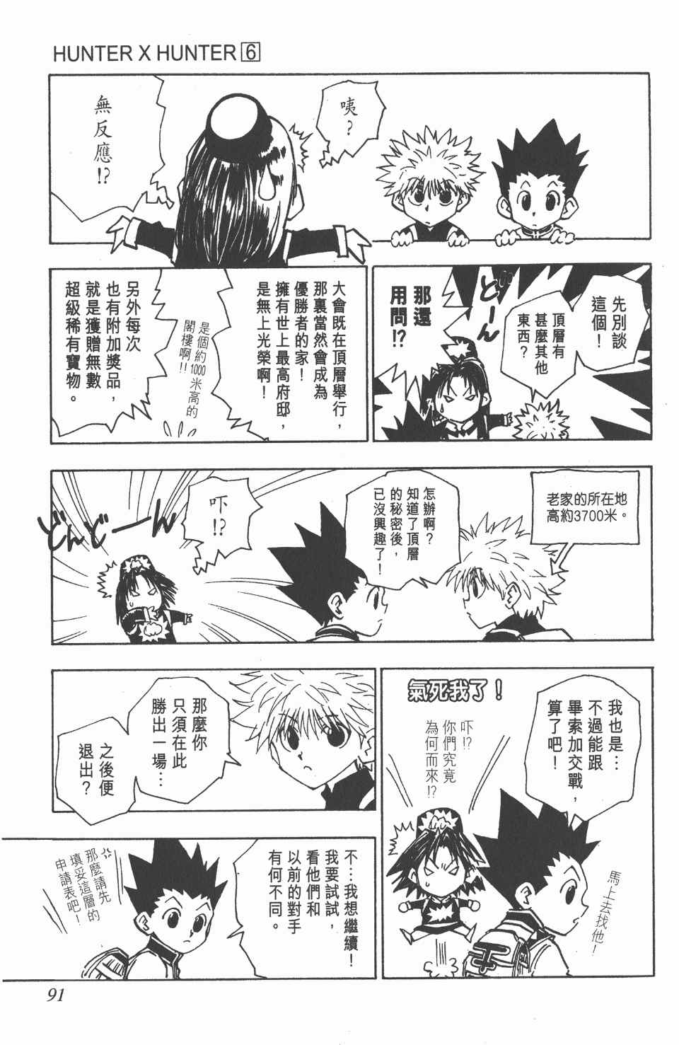 第 92 页
