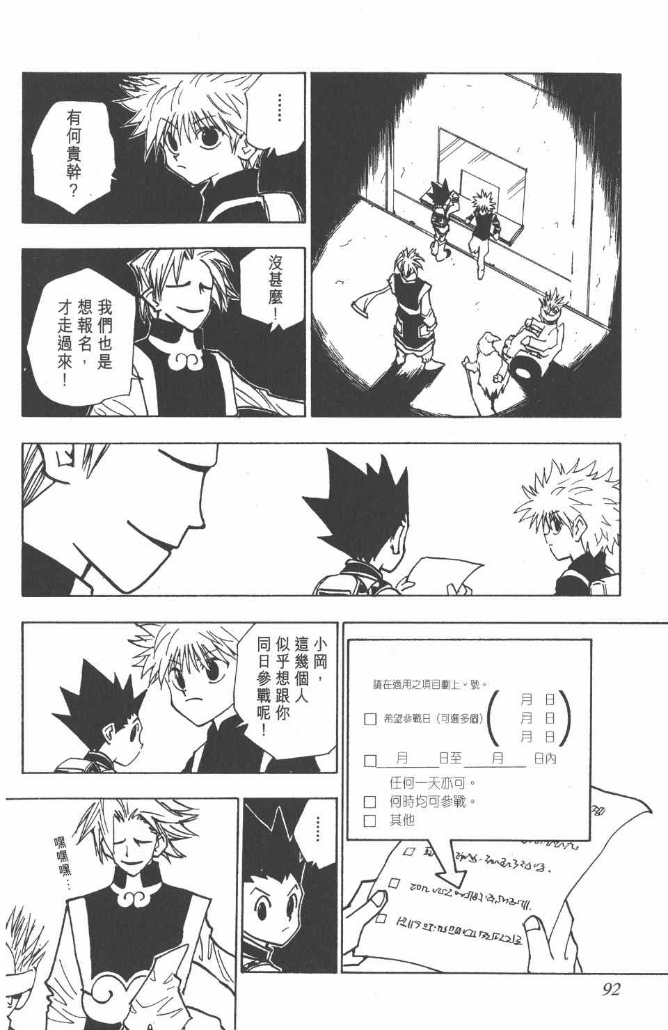 第 93 页