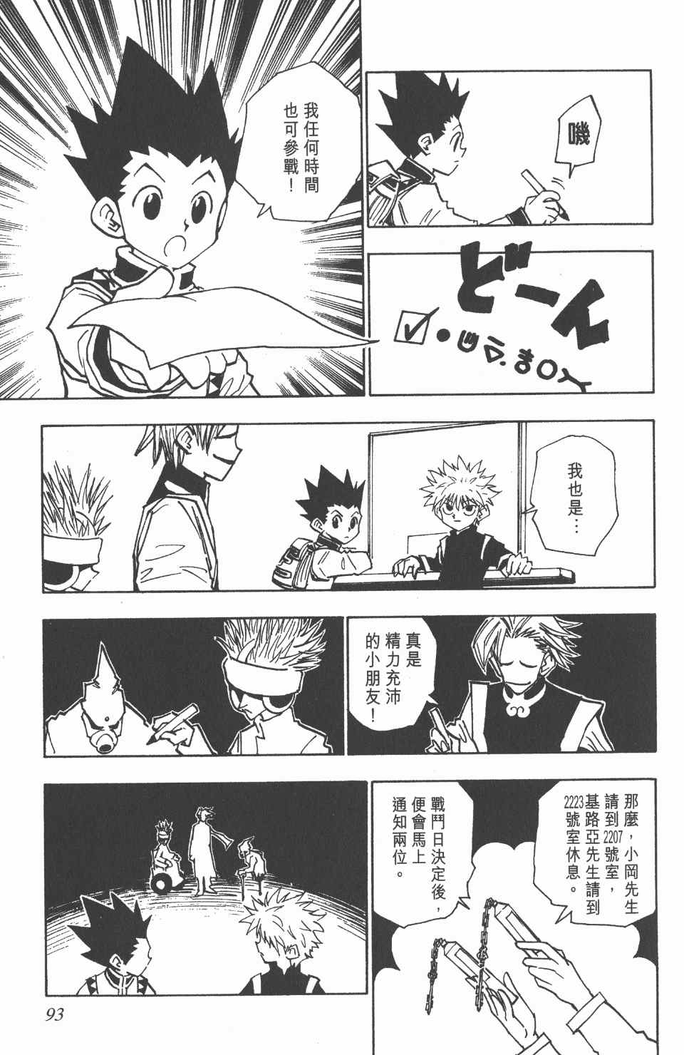 第 94 页