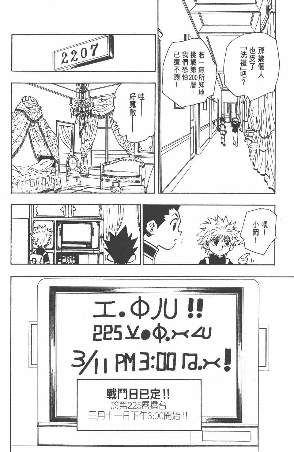 第 95 页