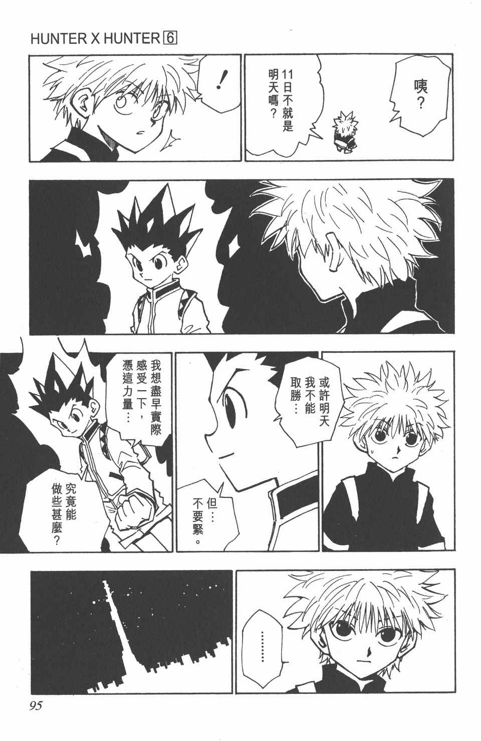 第 96 页