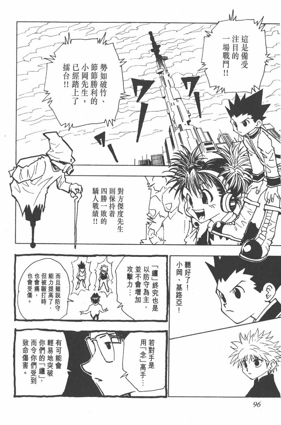 第 97 页