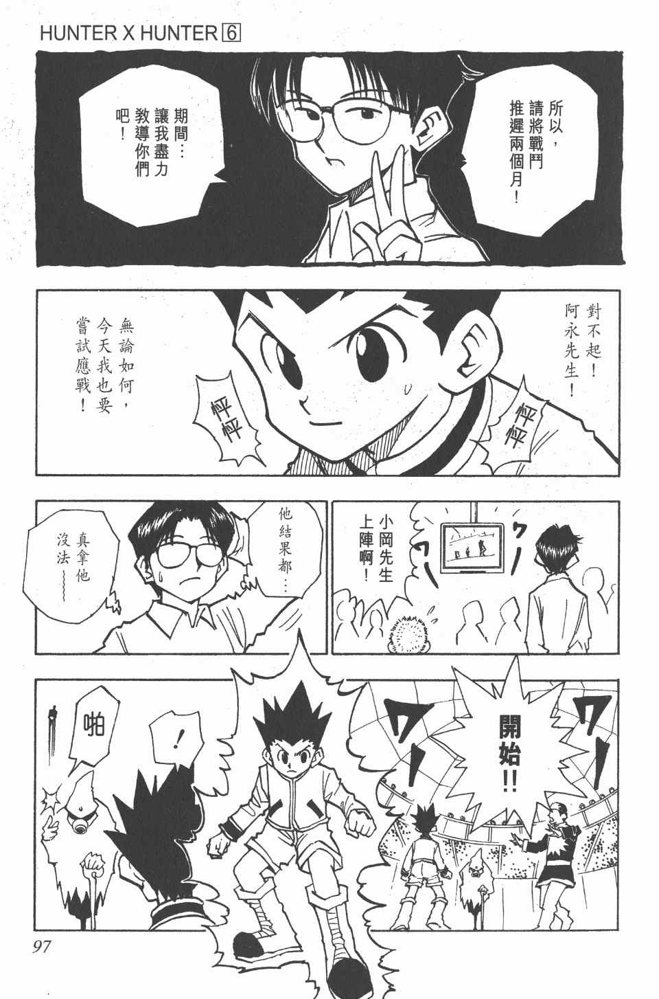 第 98 页