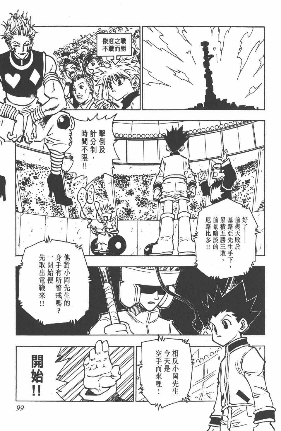 第 100 页