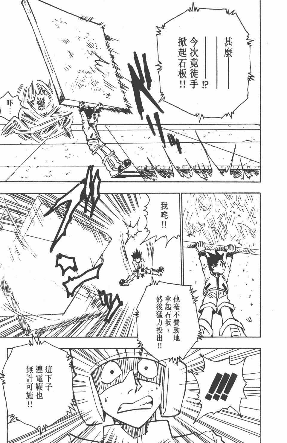第 102 页