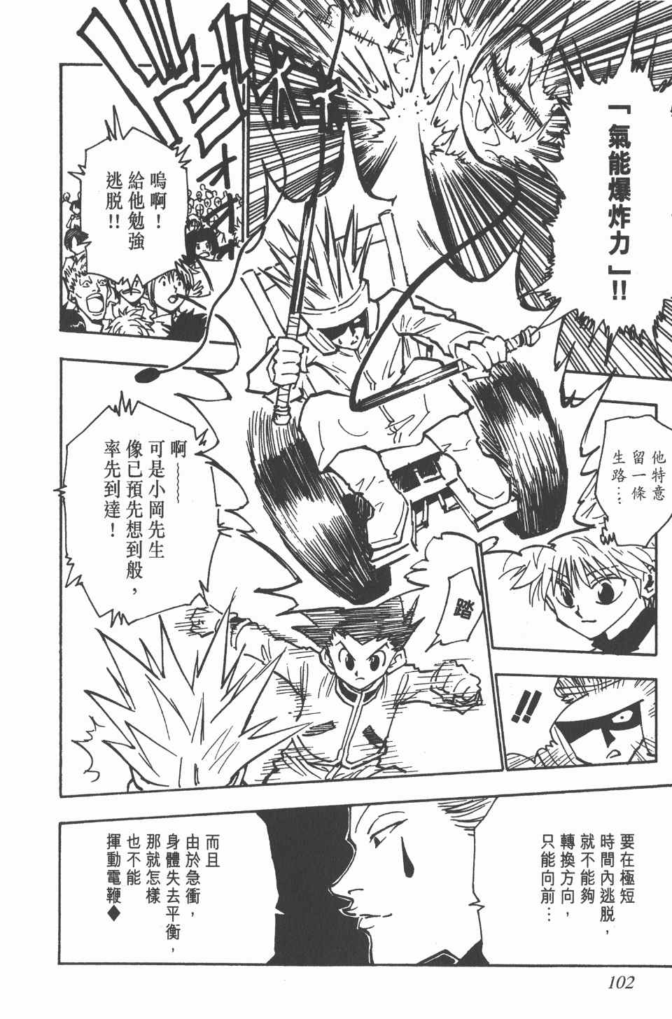 第 103 页