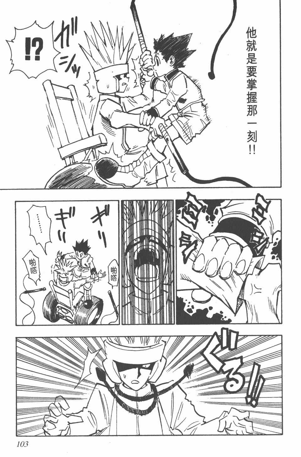 第 104 页