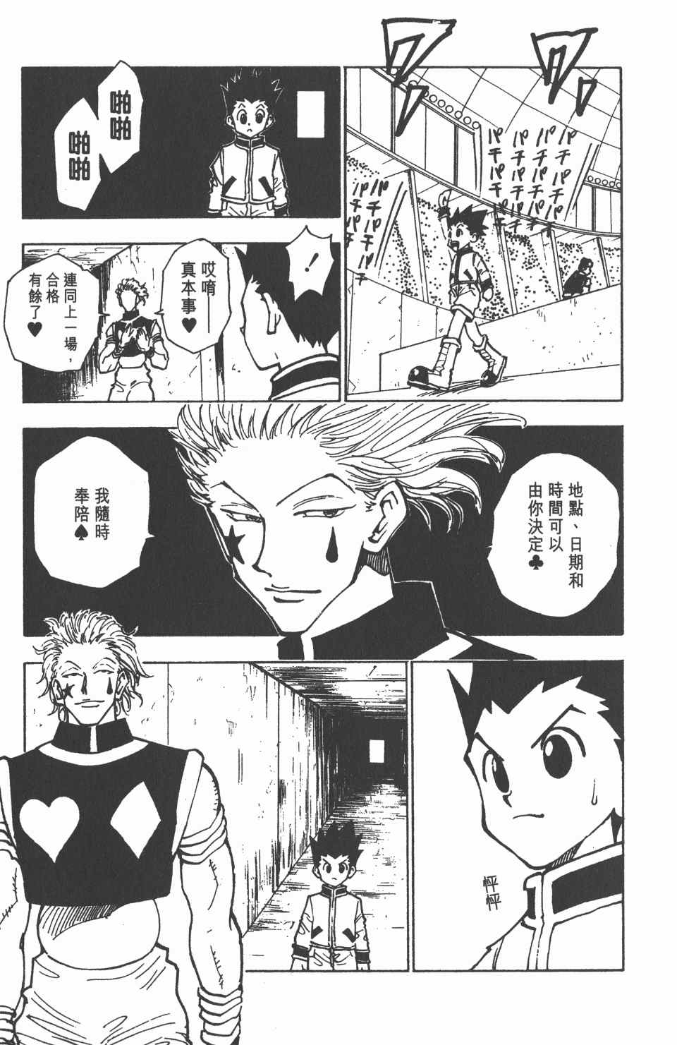 第 106 页