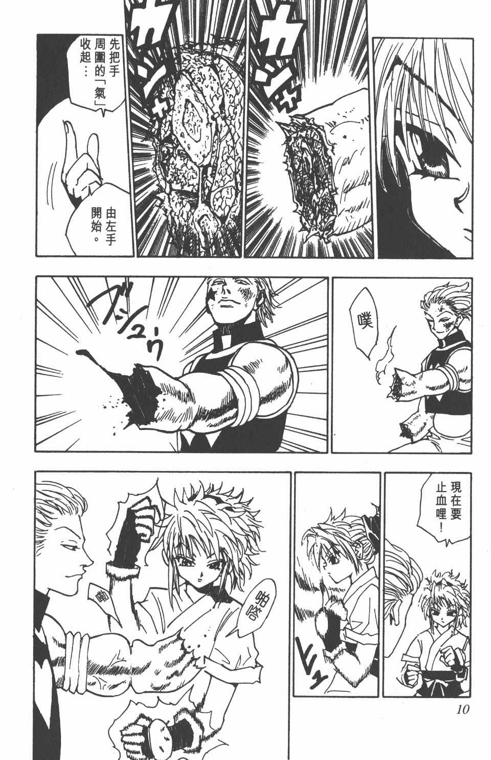 第 11 页