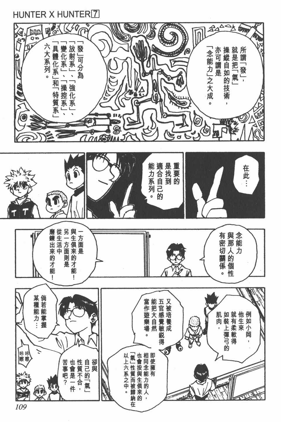 第 110 页