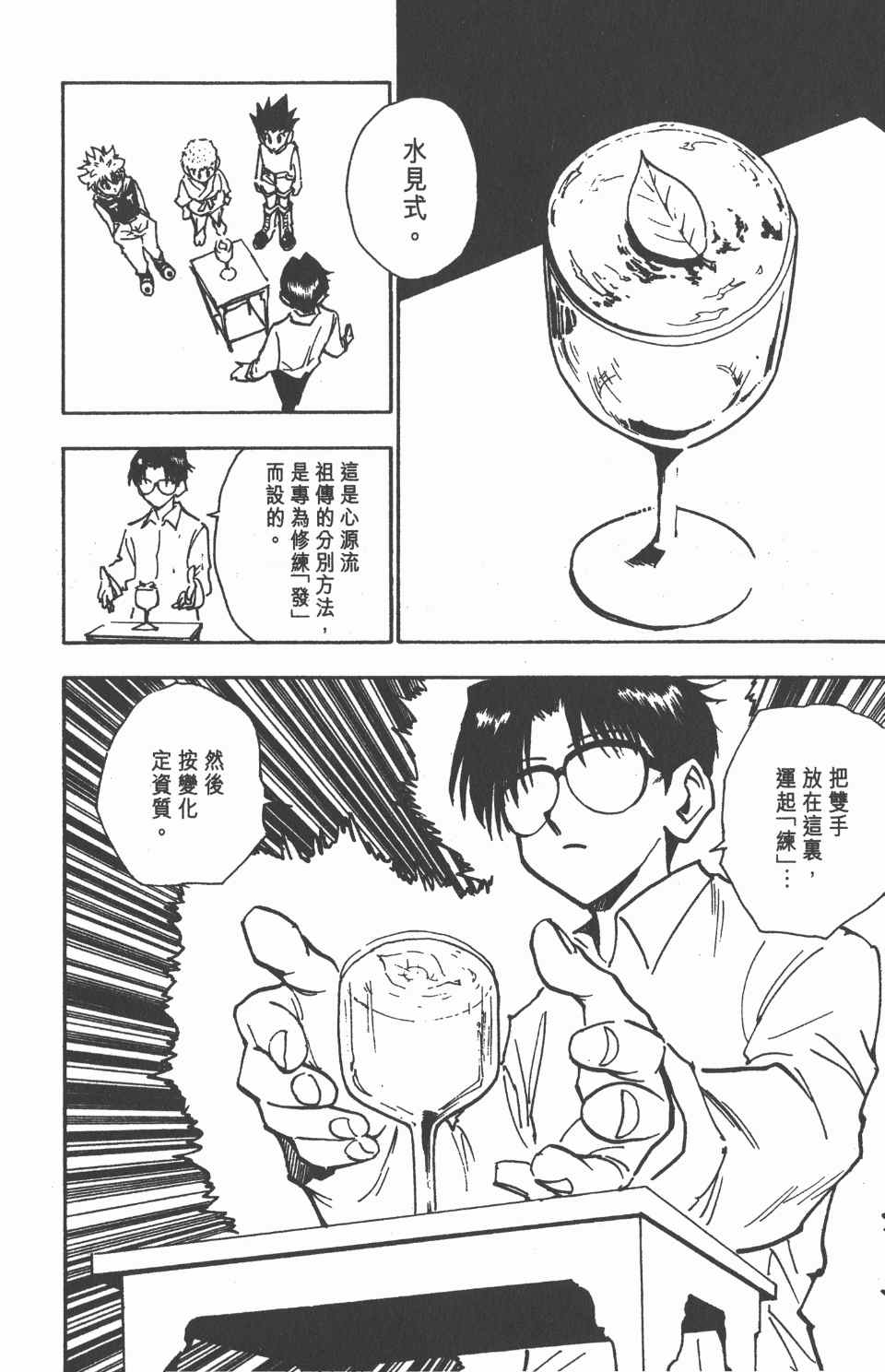 第 113 页