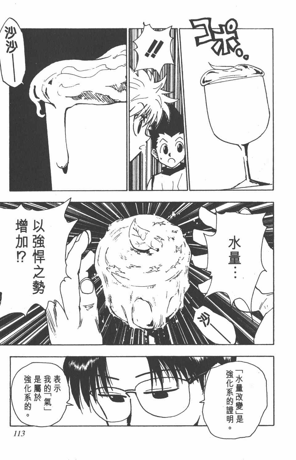 第 114 页
