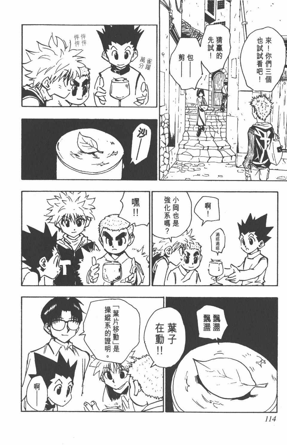第 115 页