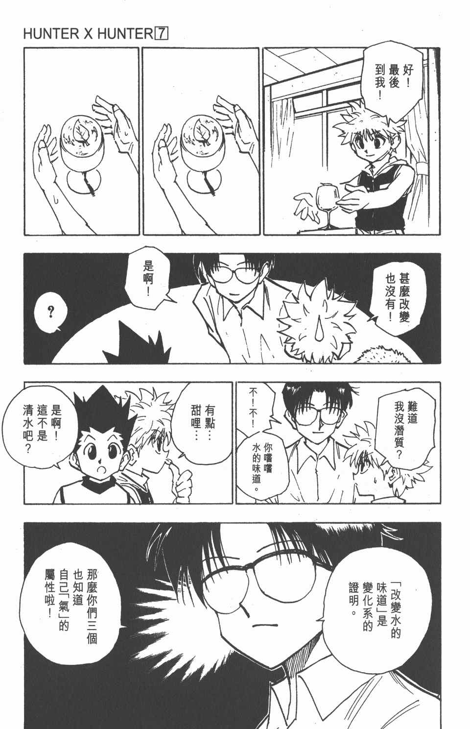 第 116 页