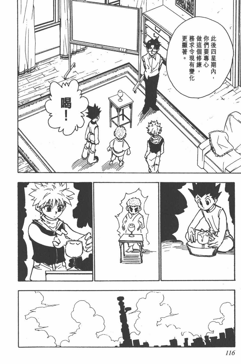 第 117 页