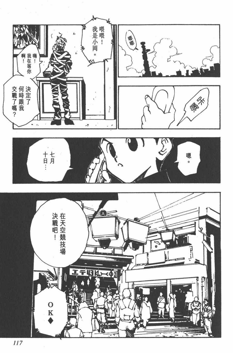 第 118 页