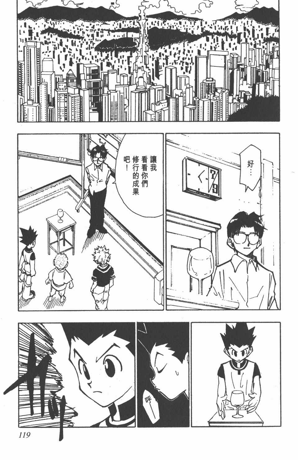 第 120 页