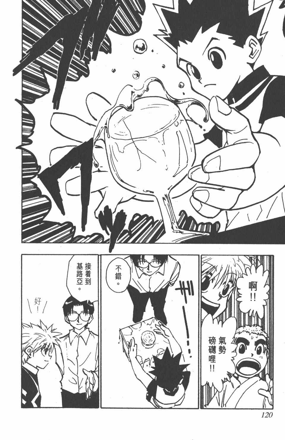 第 121 页