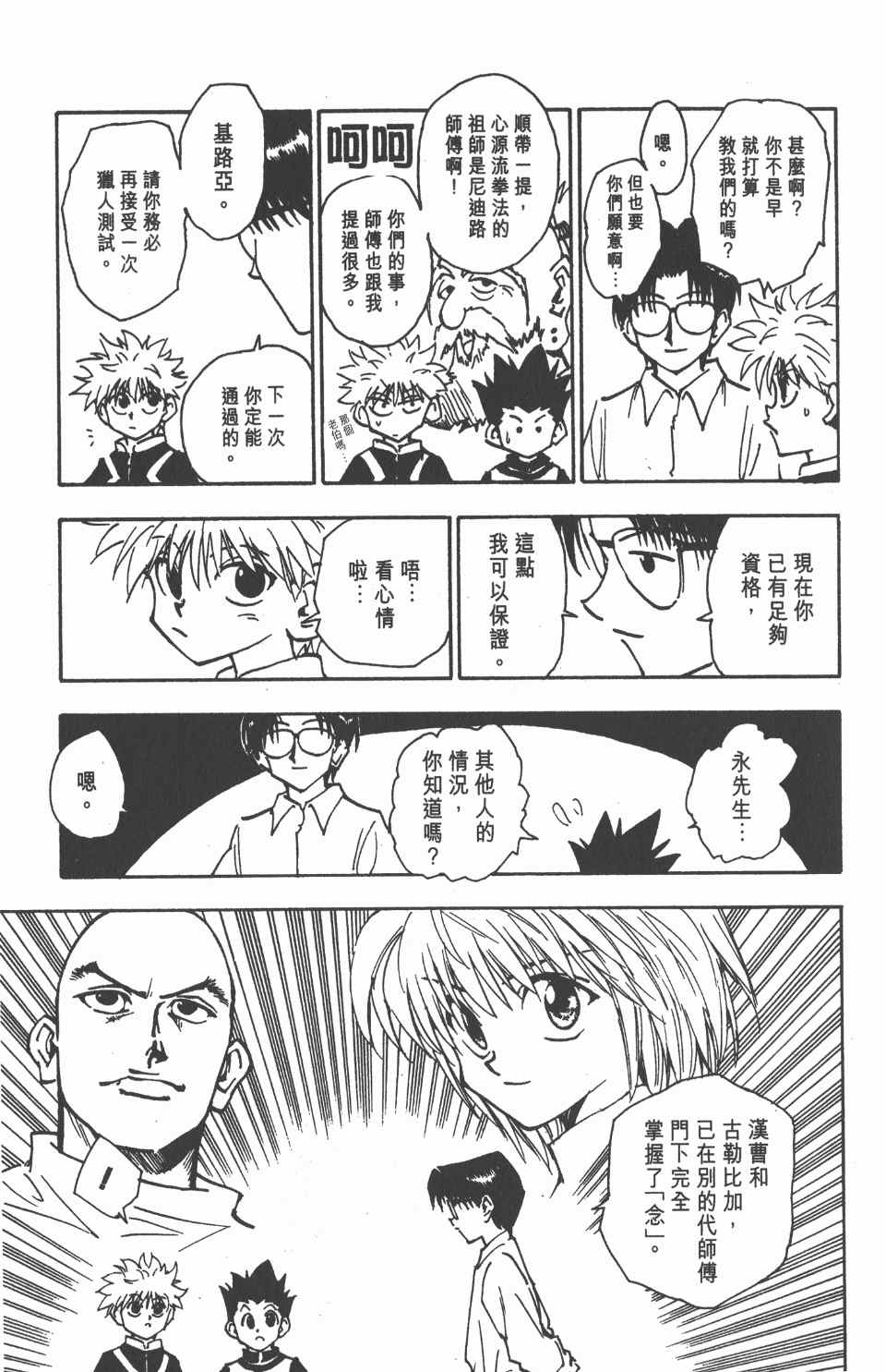 第 124 页