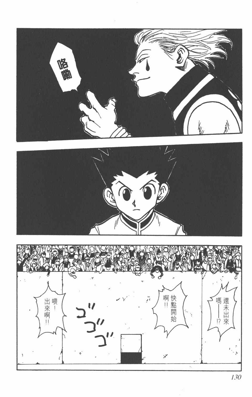 第 131 页