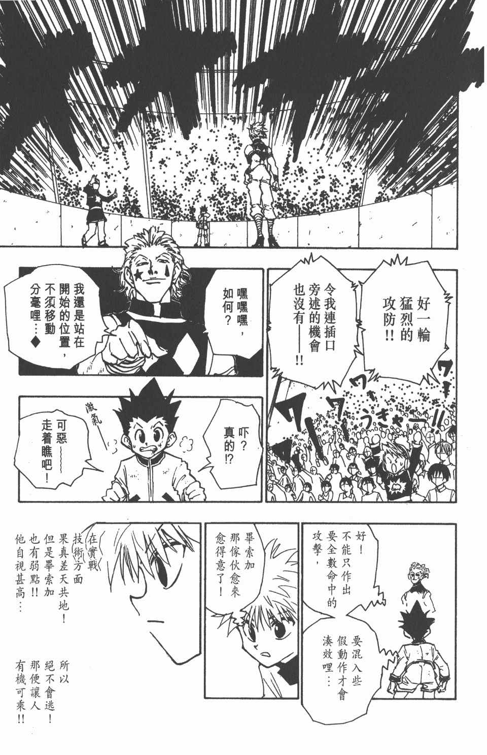 第 144 页