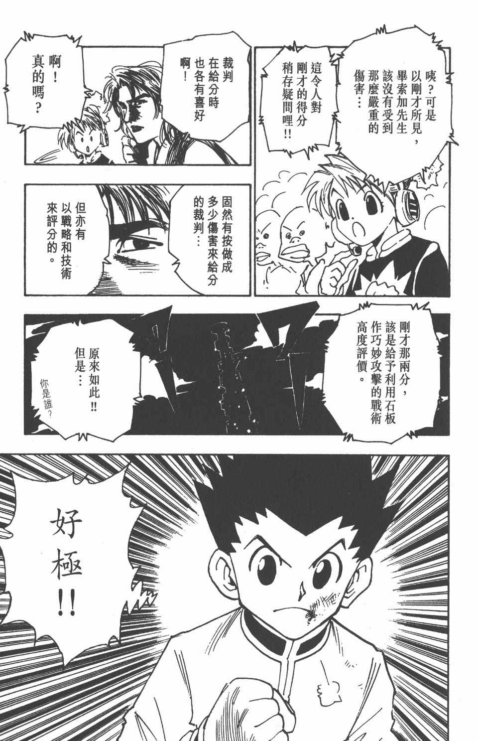 第 152 页
