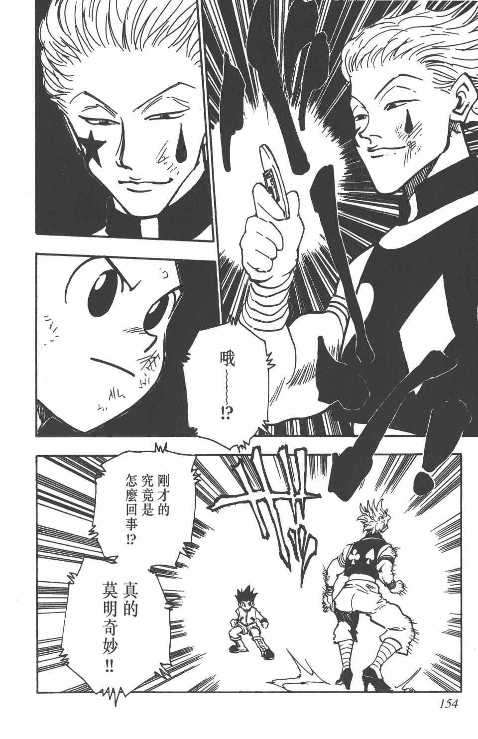 第 155 页