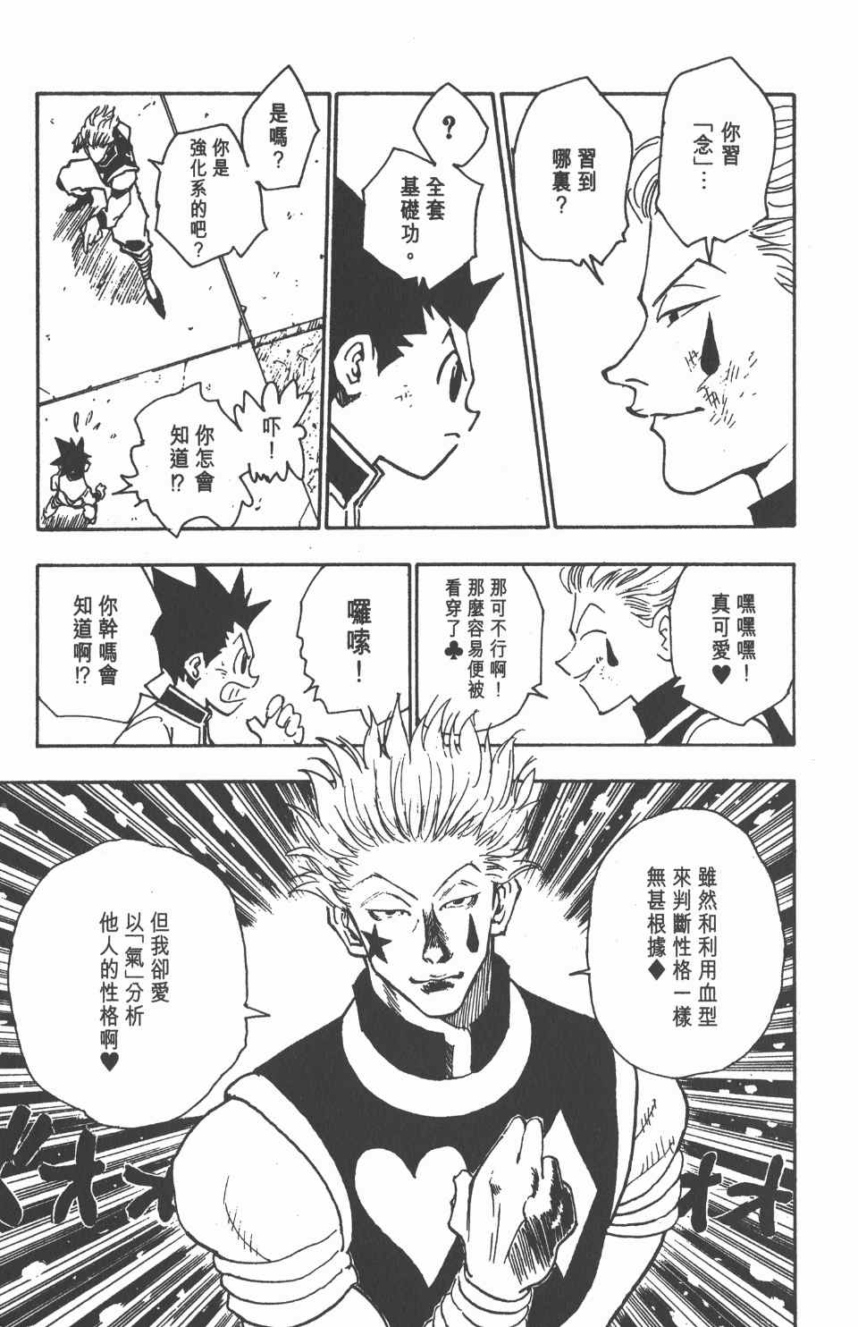 第 156 页