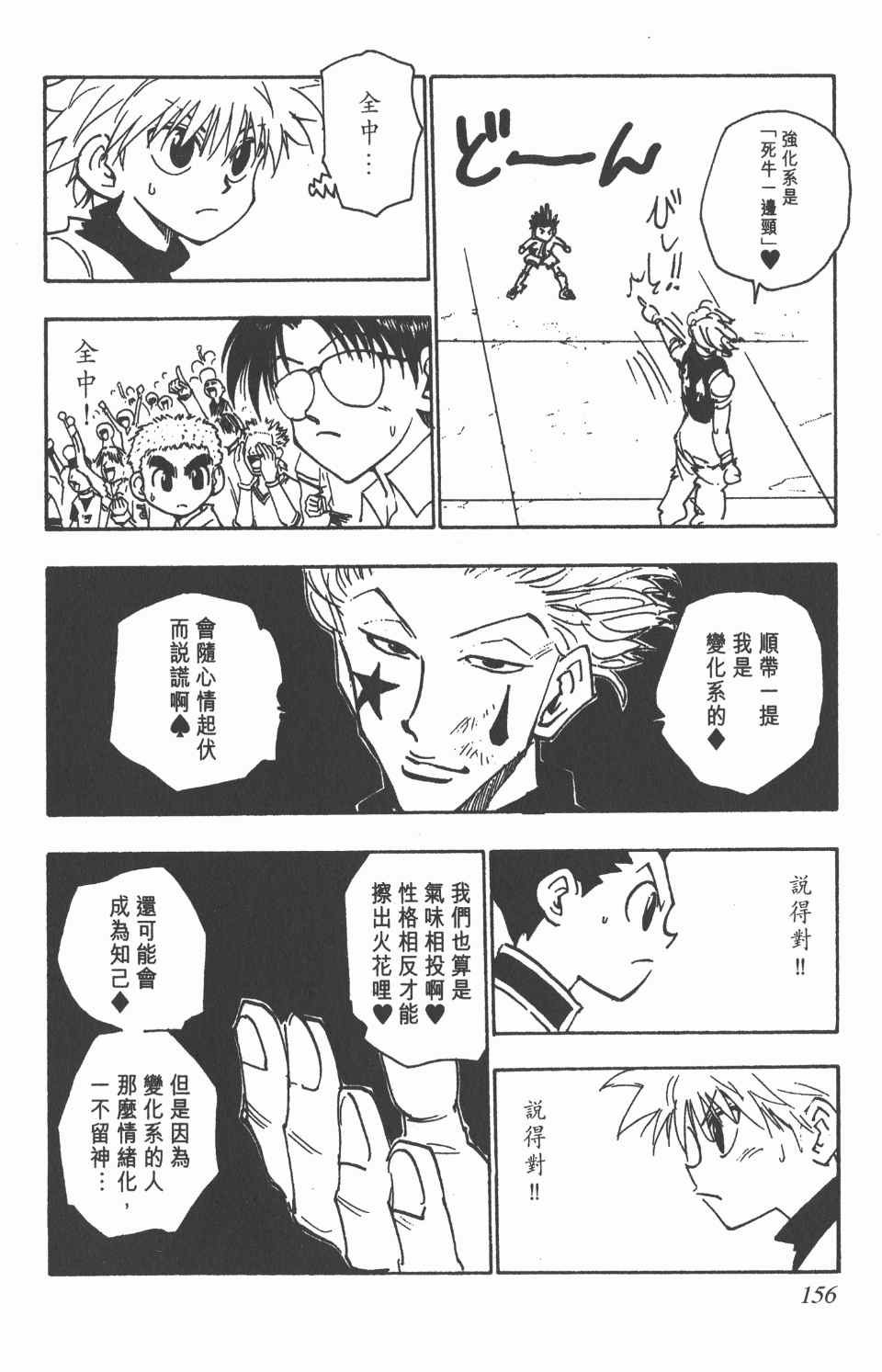 第 157 页