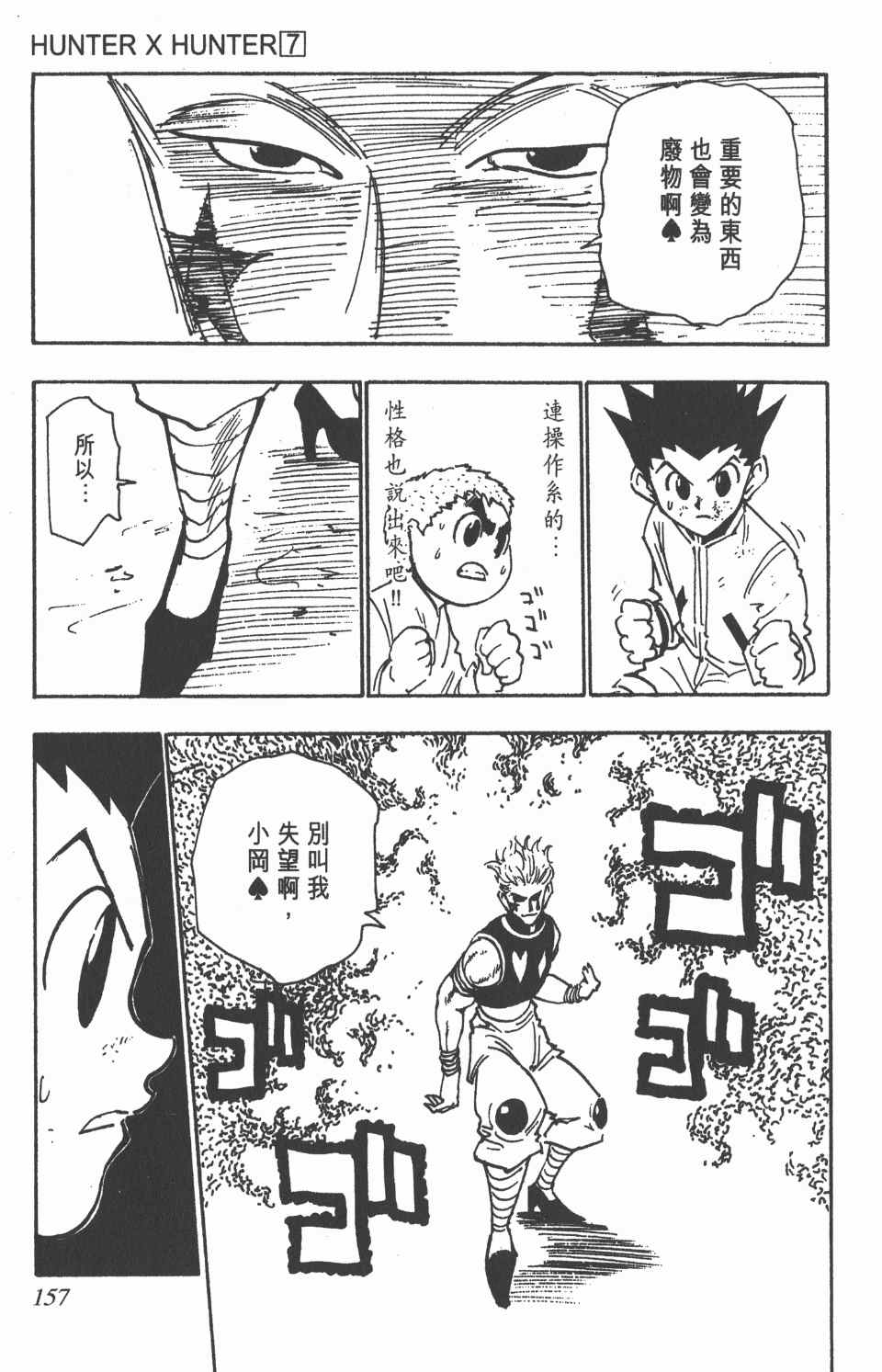 第 158 页