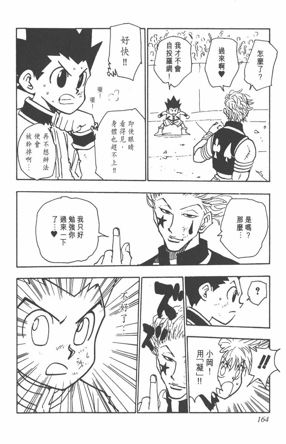 第 165 页