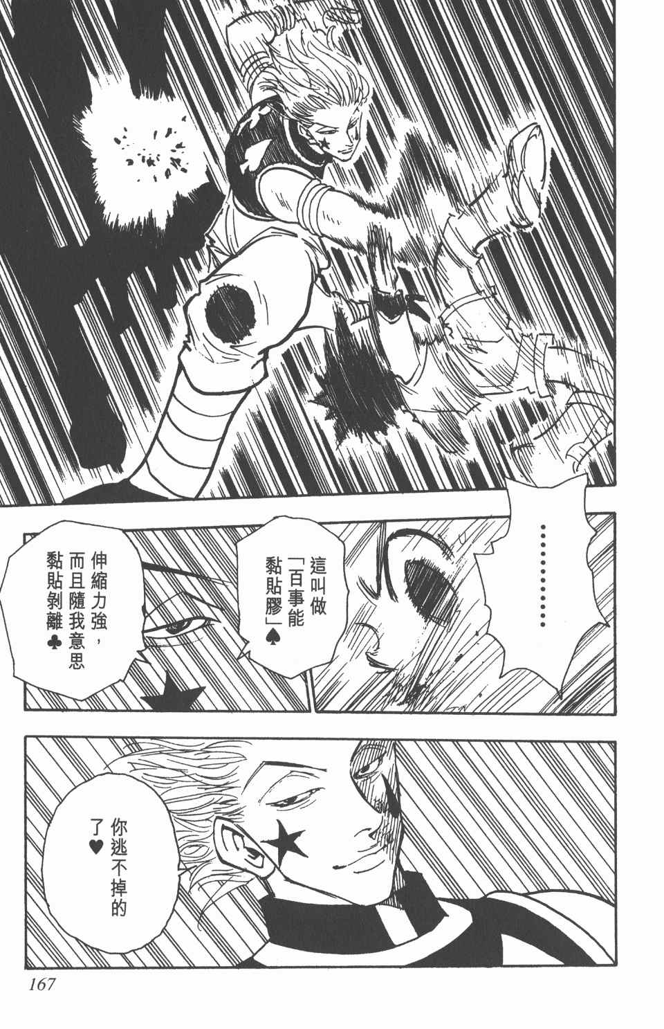 第 168 页