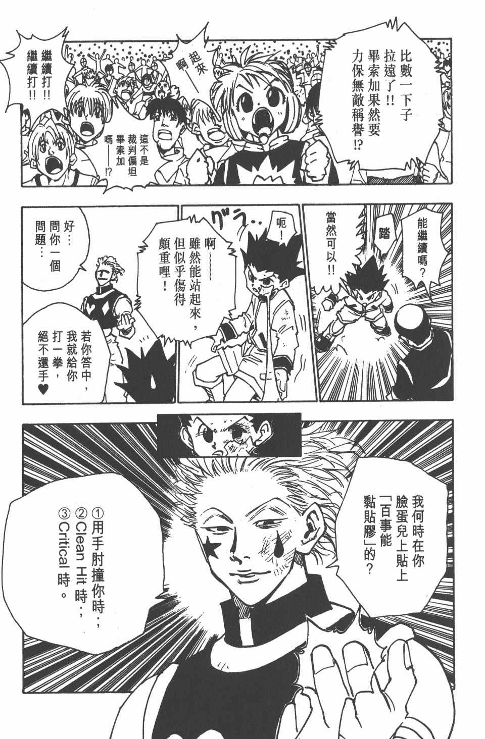 第 172 页