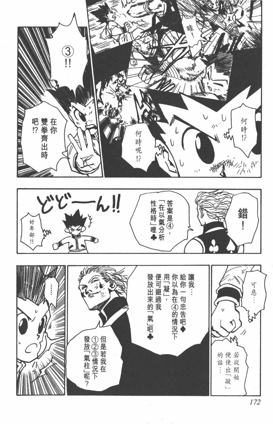 第 173 页