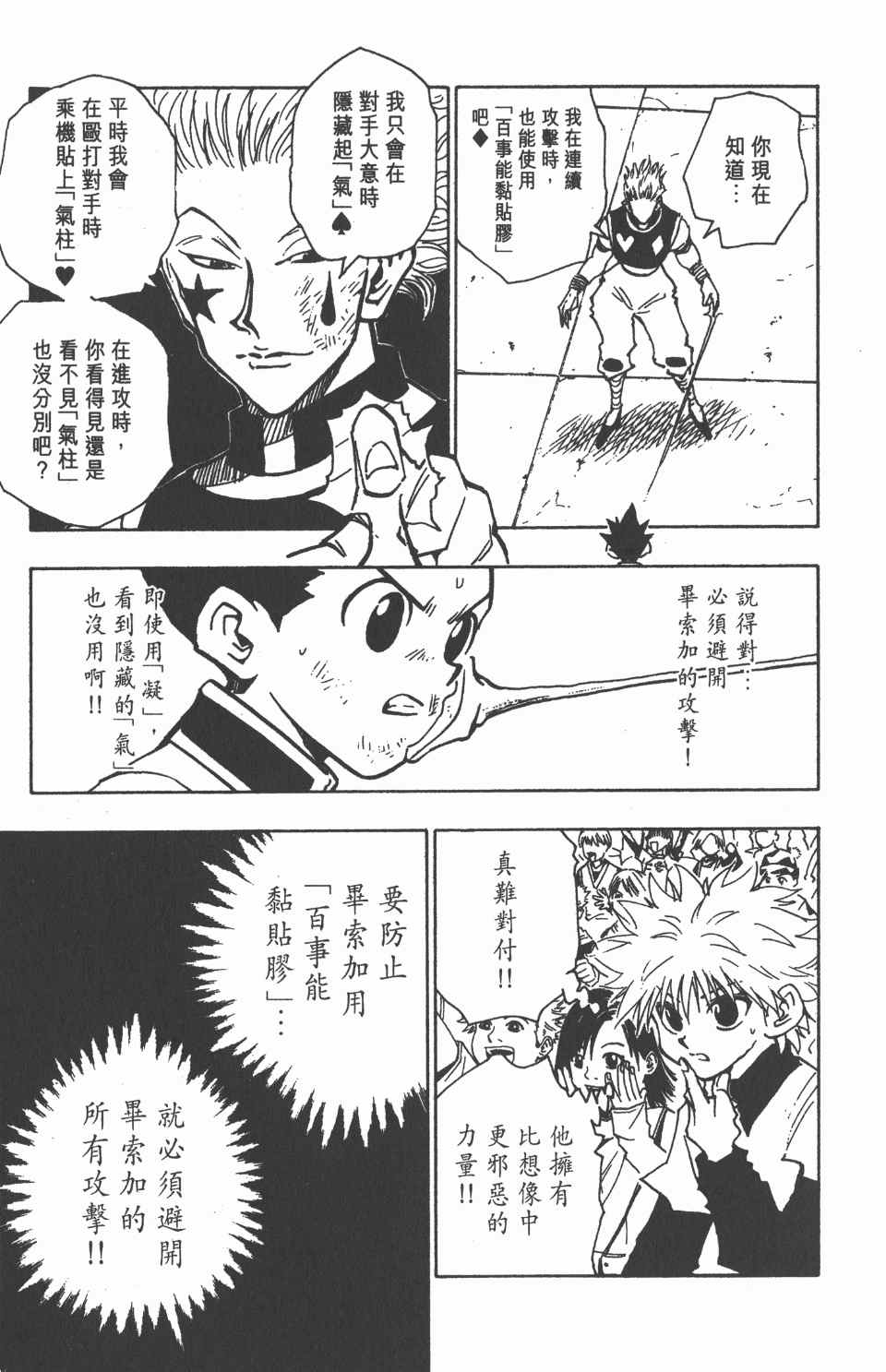 第 174 页