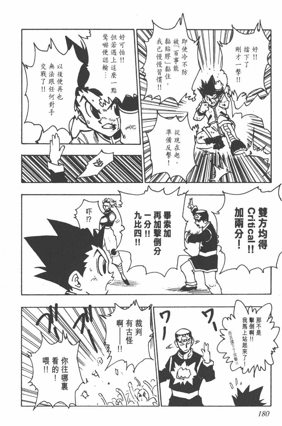 第 181 页