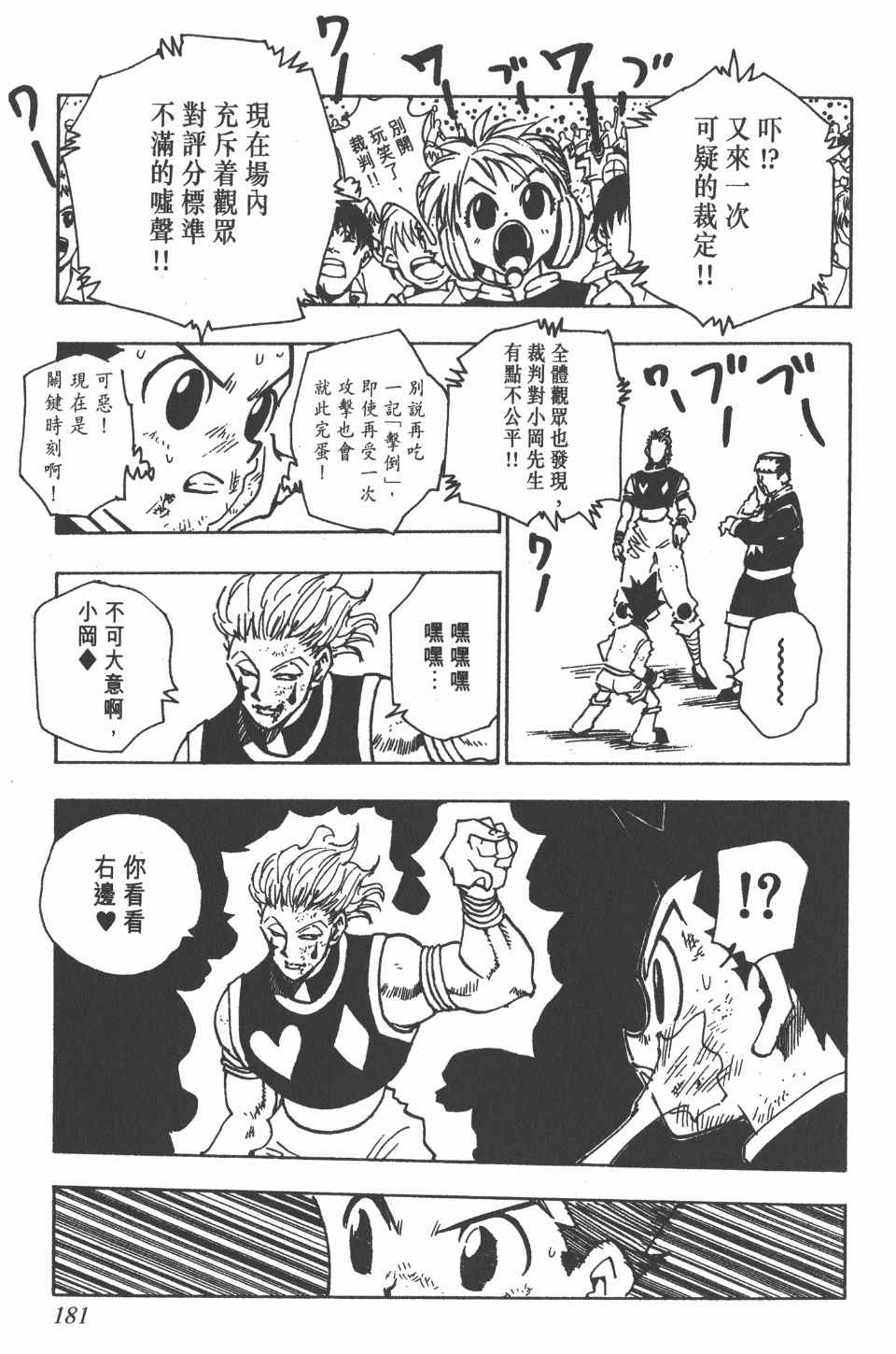 第 182 页