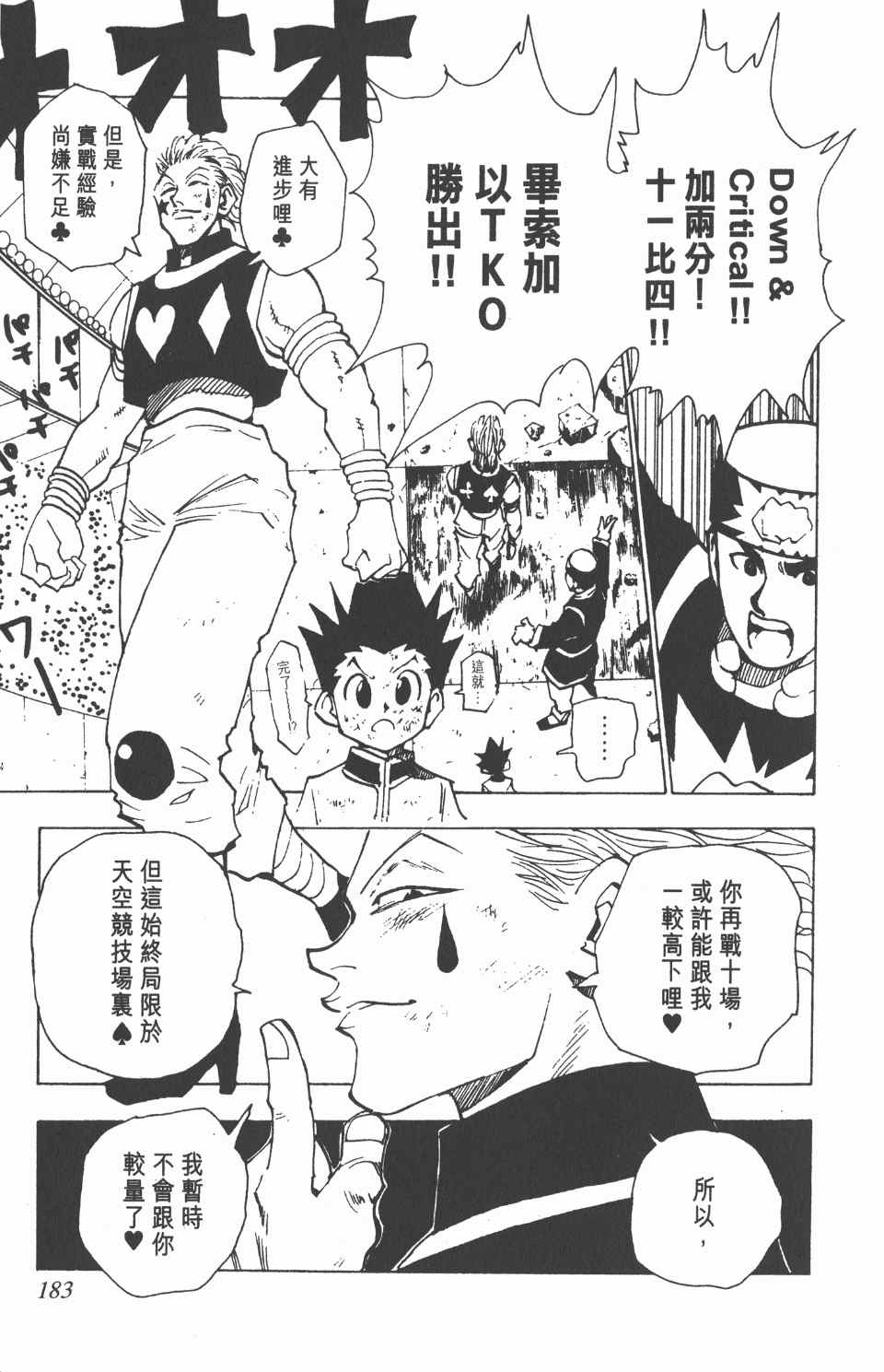 第 184 页