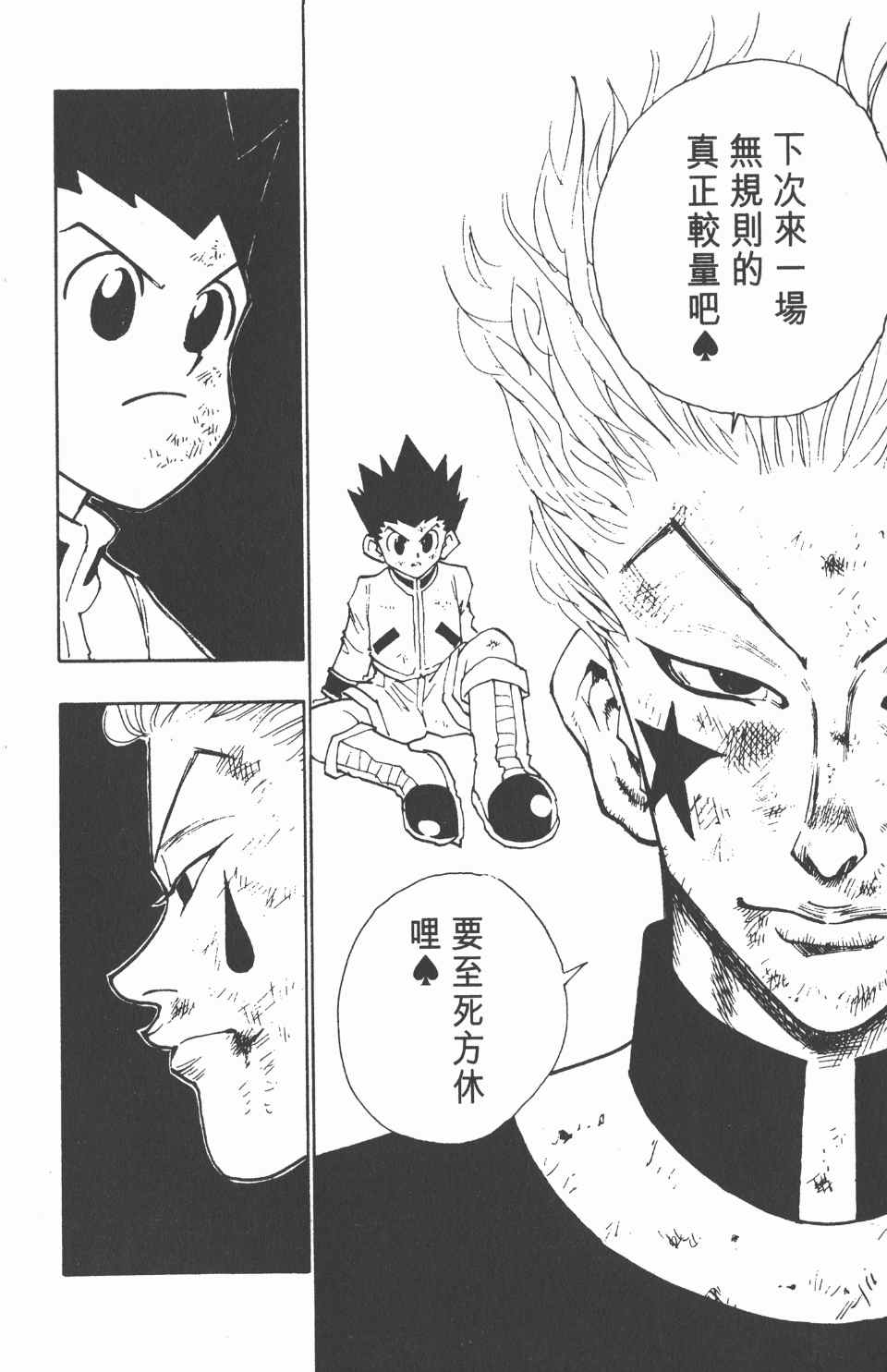 第 185 页