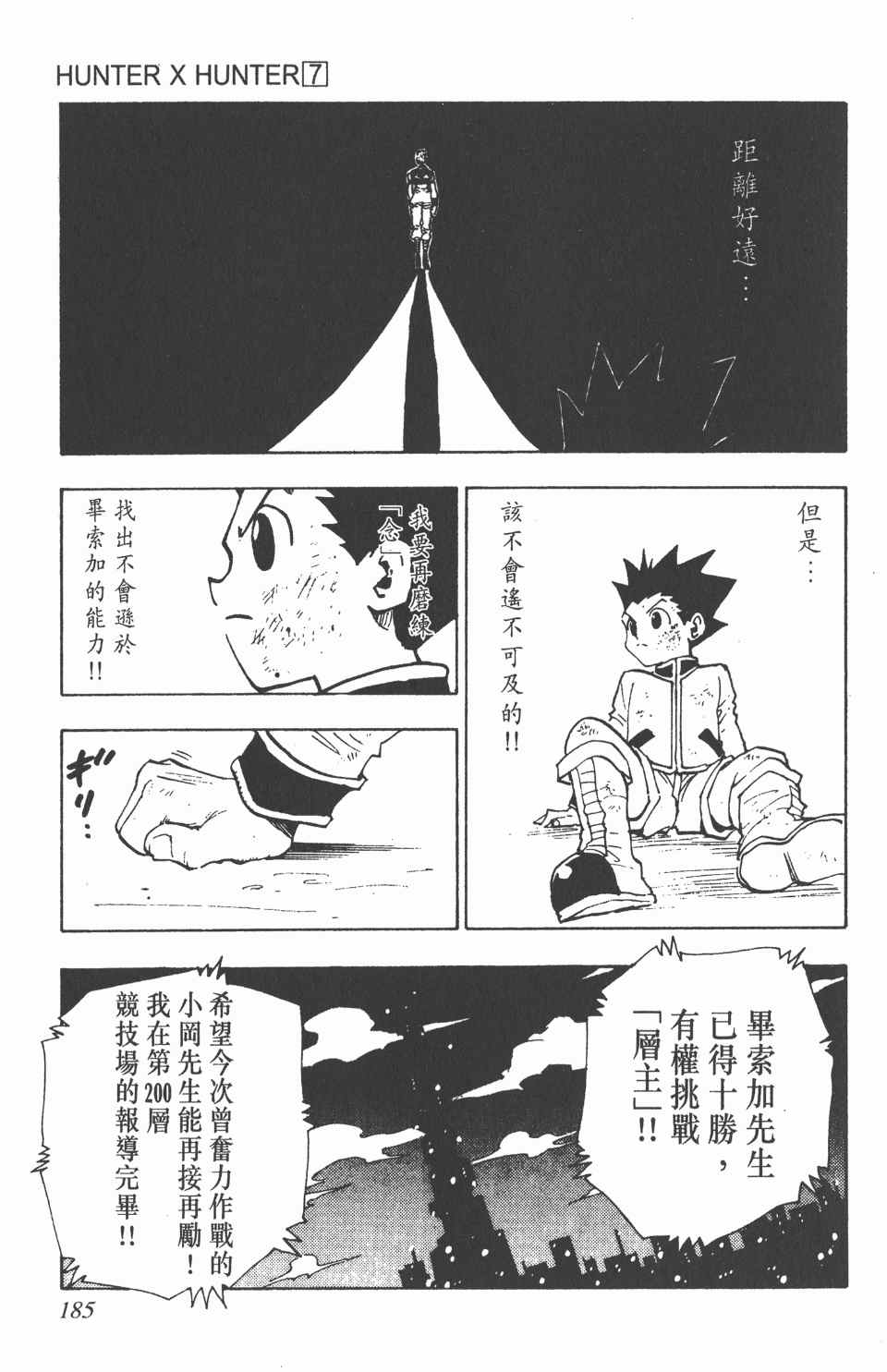 第 186 页