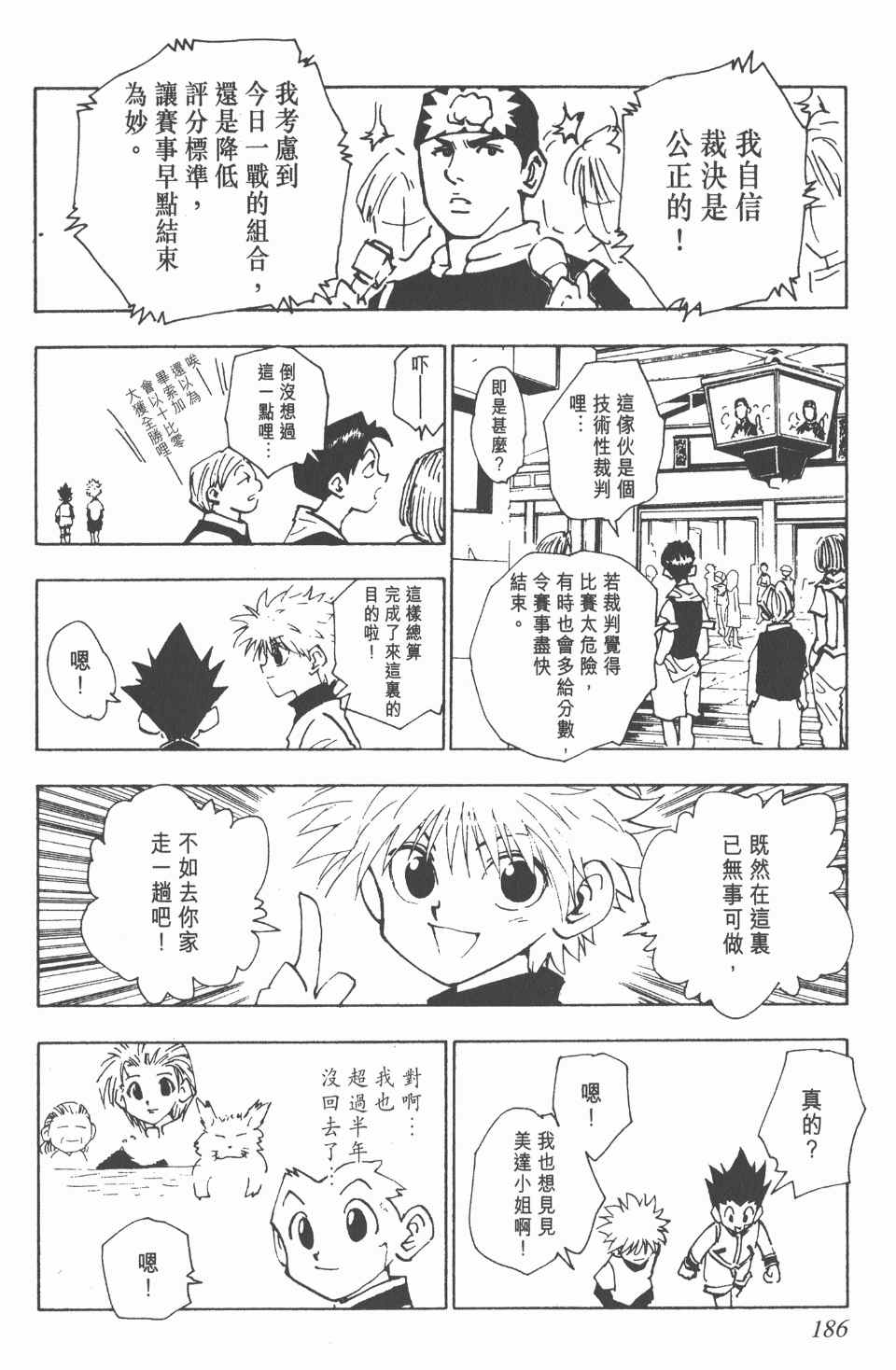 第 187 页