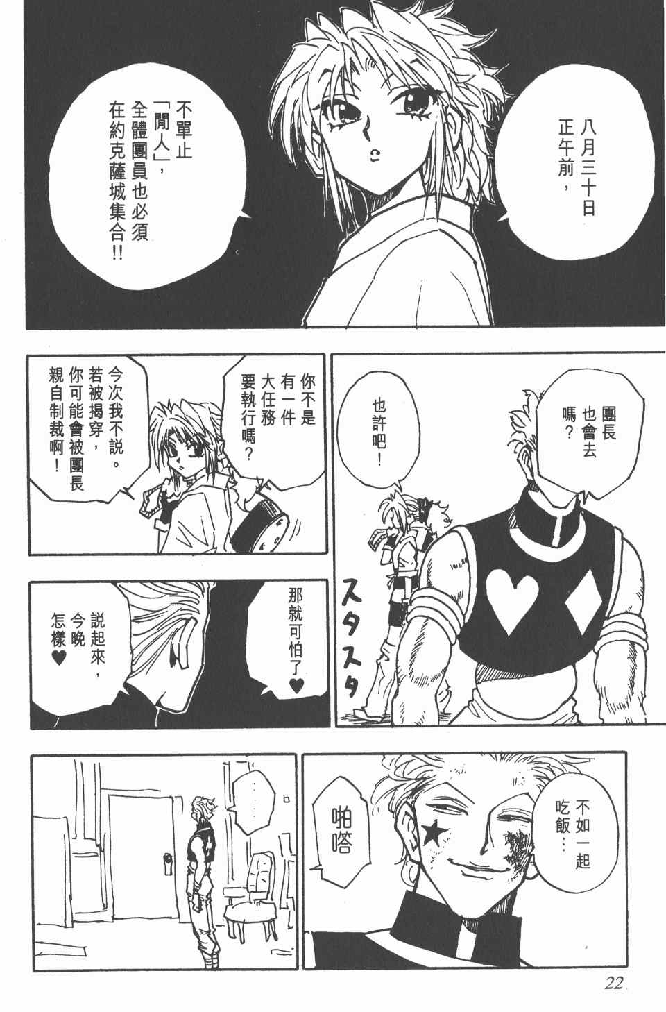 第 23 页